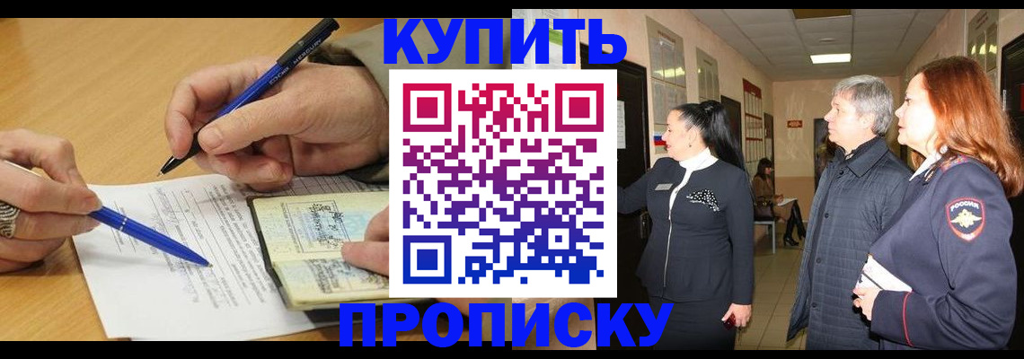 пропишу в квартире в Сафоново