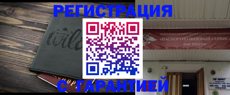 прописка для школы в Сафоново