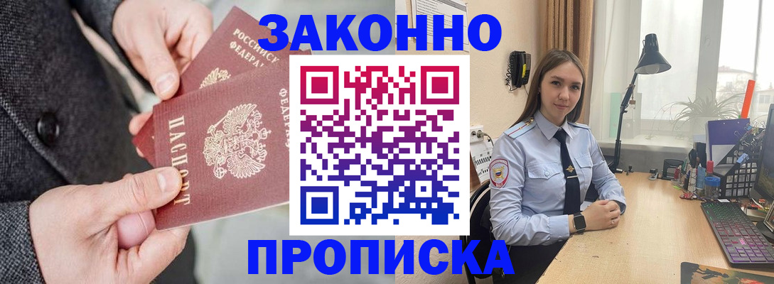 временная регистрация собственник в Сафоново